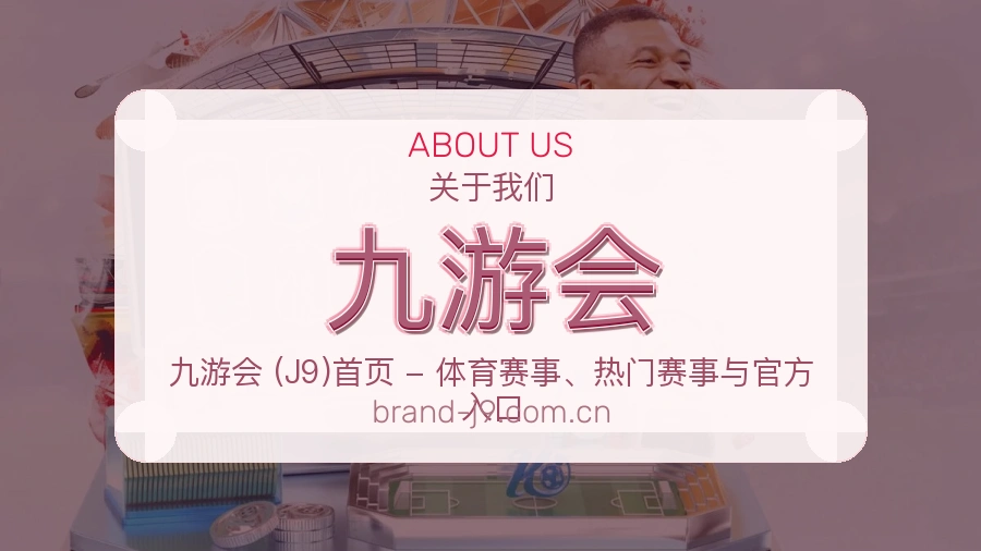 九游会关于我们服务场景图